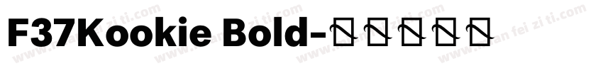 F37Kookie Bold字体转换